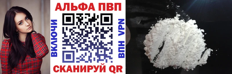 APVP Соль  Купить  Сафоново 