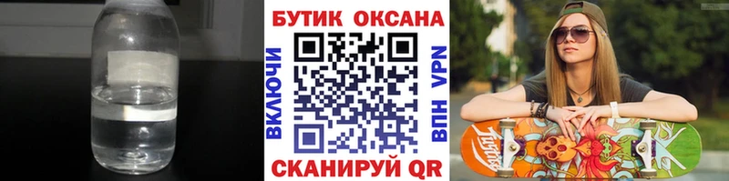 БУТИРАТ BDO  Купить  Сафоново 