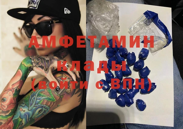 амфетамин Вязьма
