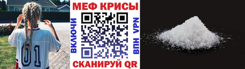 Меф  Сафоново