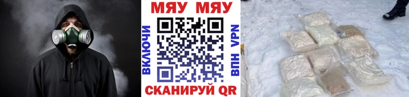Купить  Сафоново  Меф мяу мяу 