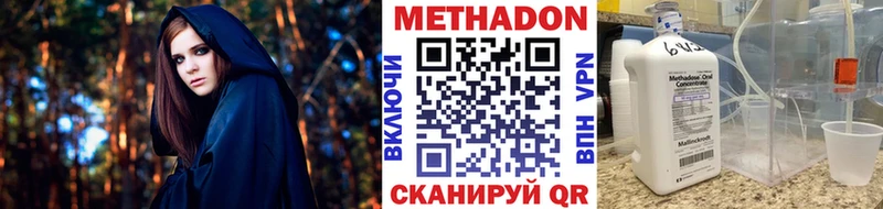 МЕТАДОН белоснежный  Купить закладки  Сафоново 